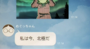 宇宙よりも遠い場所 13話 感想10 f:id:rakutenpocket2:20180327235200p:plain