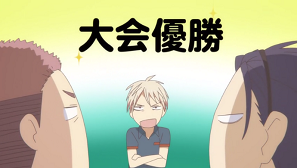 この音とまれ!10話 感想-2 f:id:rakutenpocket2:20190609125722p:plain