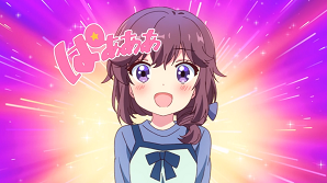 まちカドまぞく 10話 感想-5 f:id:rakutenpocket2:20190914103538p:plain