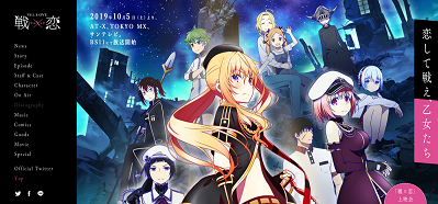 2019年秋アニメ 期待のおすすめ作品-6 f:id:rakutenpocket2:20190930215301p:plain