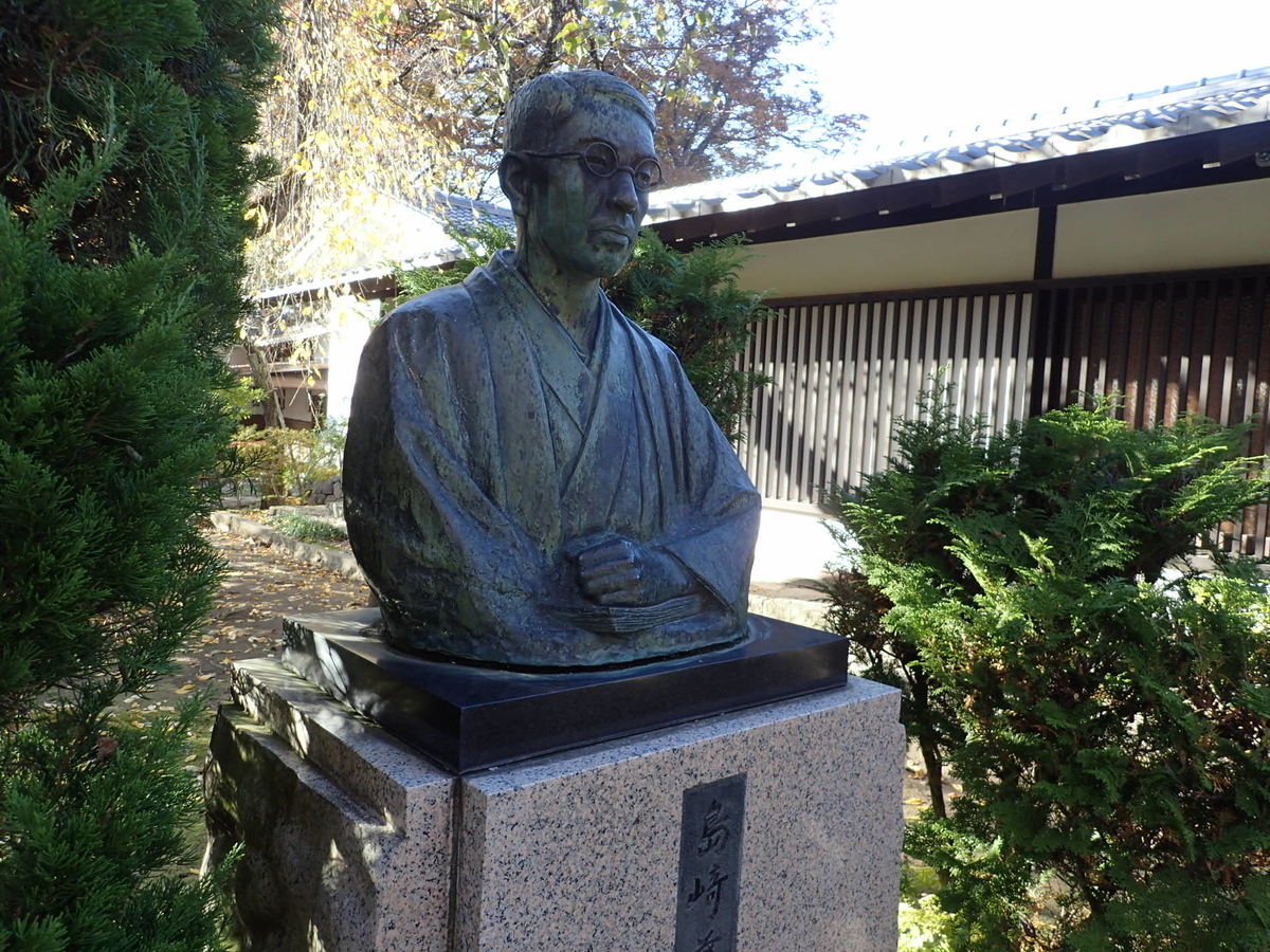 近代文学の金字塔 島崎藤村 破戒 文学・小説