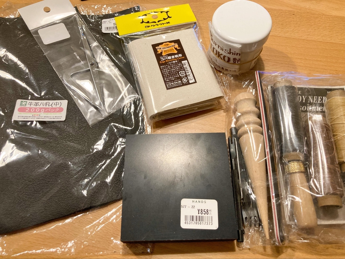 趣味のレザークラフト始動！安い初心者セットは買わない方が良い