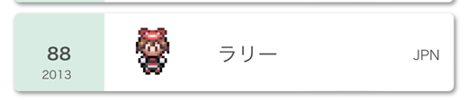 f:id:rally_Trigon:20220101153350p:plain