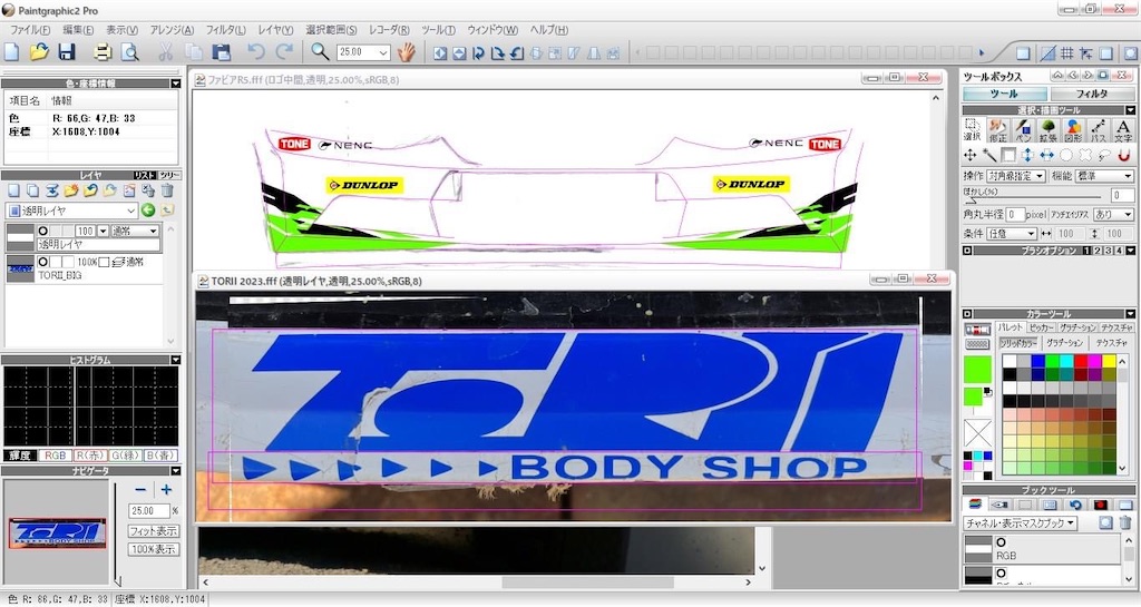 f:id:rallyjapan2010:20230821162622j:image