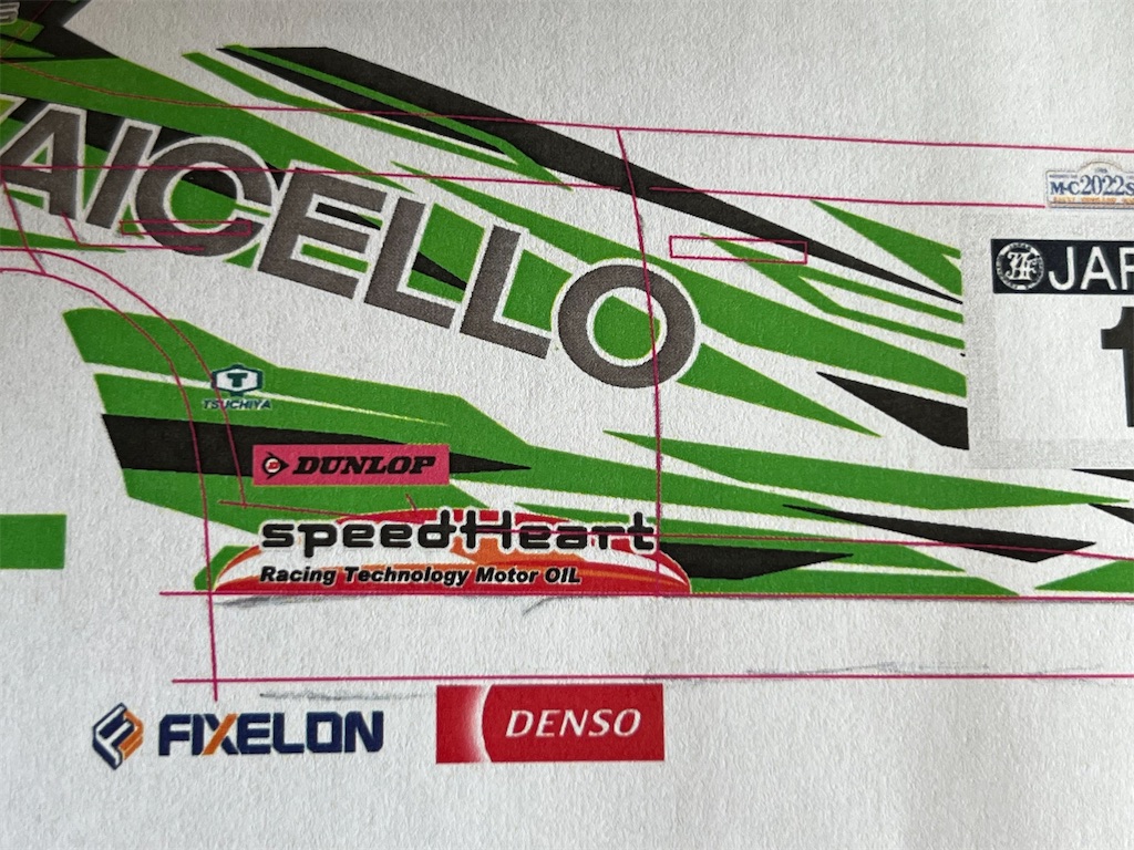 f:id:rallyjapan2010:20230821162625j:image