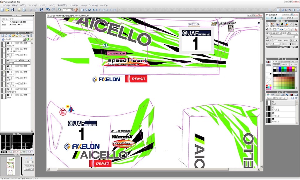 f:id:rallyjapan2010:20230821162632j:image