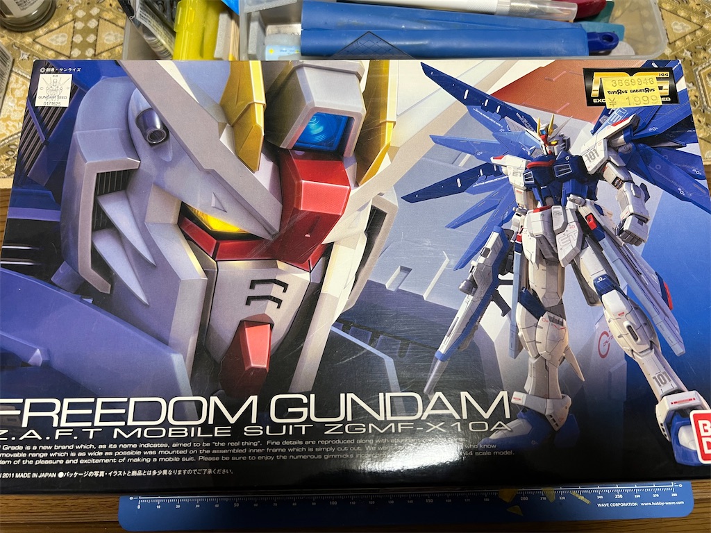RG フリーダムガンダム(1) 復活の翼w - クラフト粒子散布中