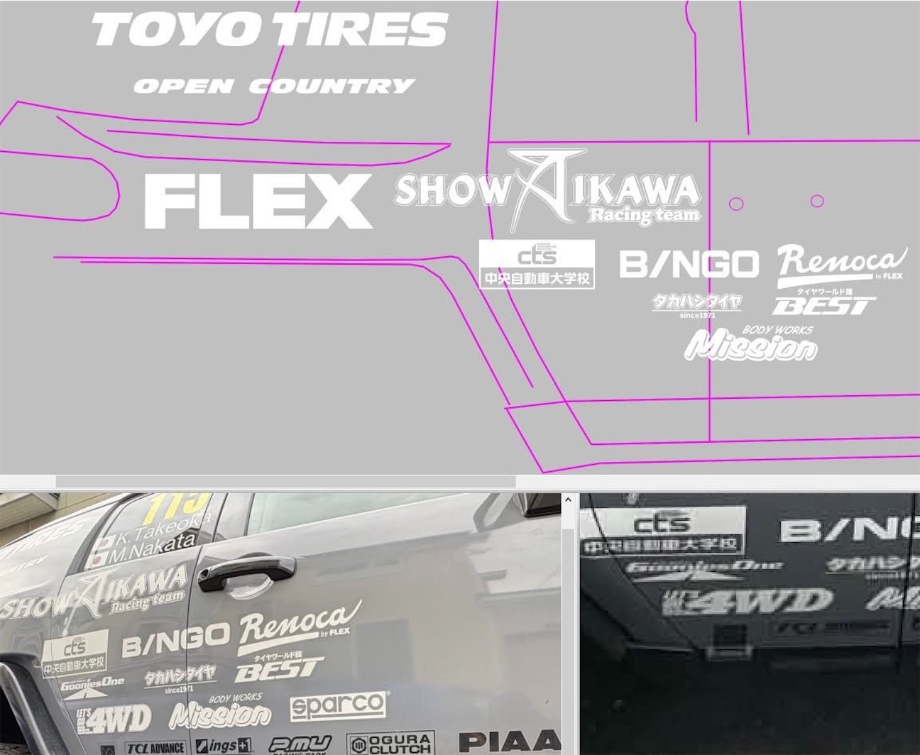 1/24 FLEX FJクルーザー(6) デカール設計と印字トラブル - クラフト