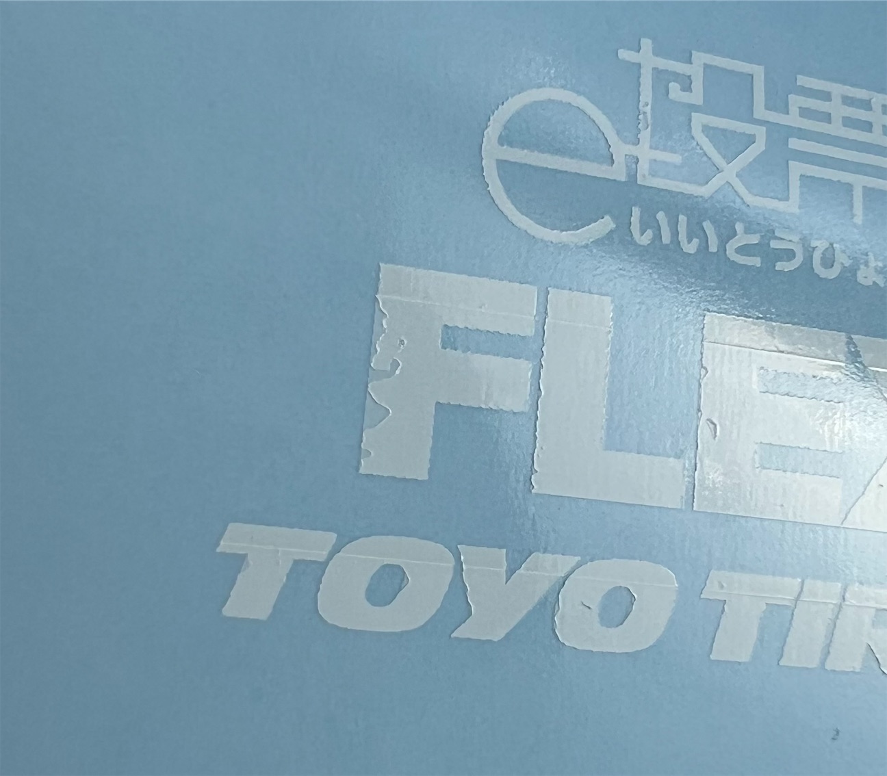 1/24 FLEX FJクルーザー(6) デカール設計と印字トラブル - クラフト