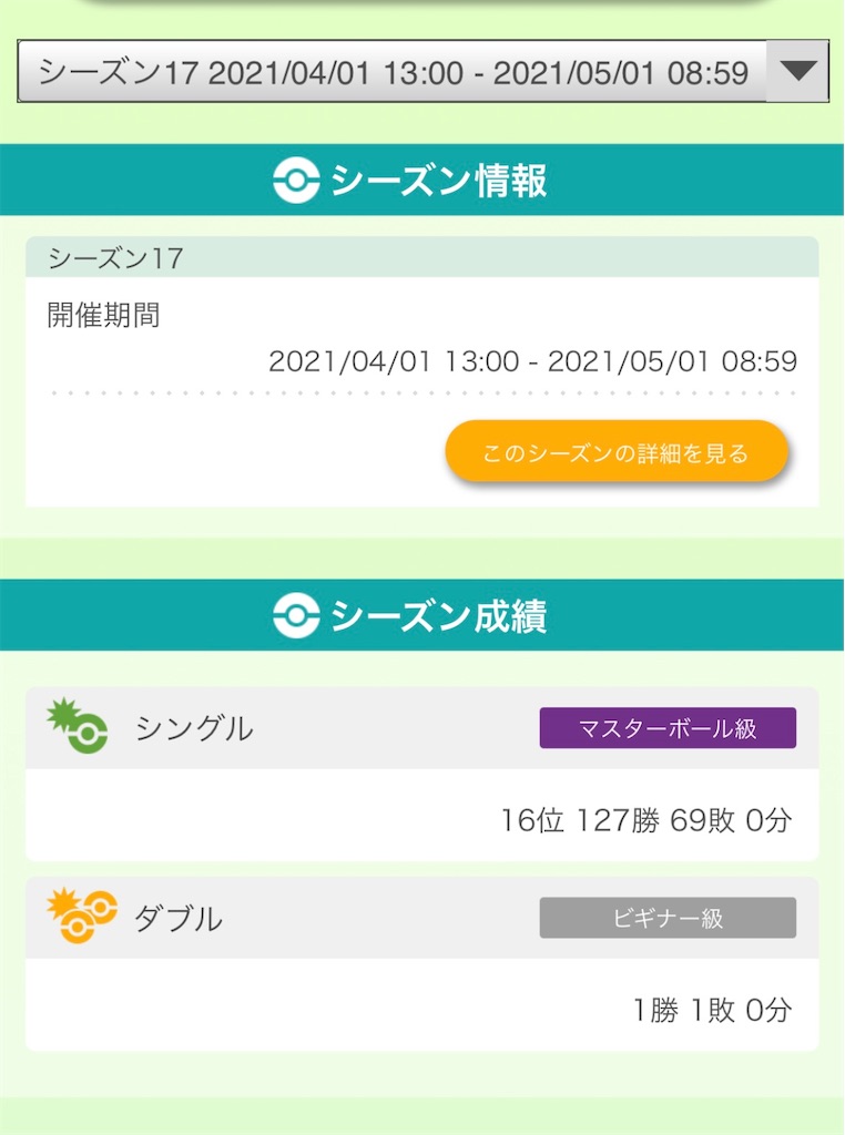 f:id:raltsZ:20210501140724j:image