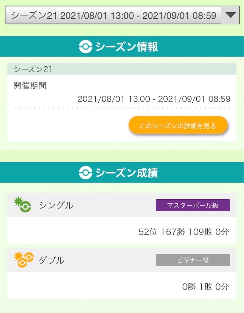 f:id:raltsZ:20210901224352j:image