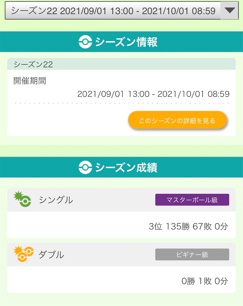 f:id:raltsZ:20211031103955j:image