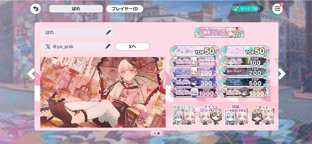 f:id:raltsZ:20260514154558p:image