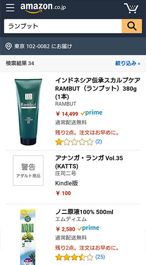 f:id:rambut03:20181022165538j:plain