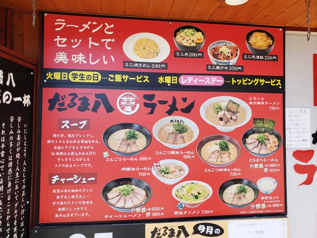 f:id:ramen-michinari:20180827030217j:plain f:id:ramen-michinari:20180827030217j:plain