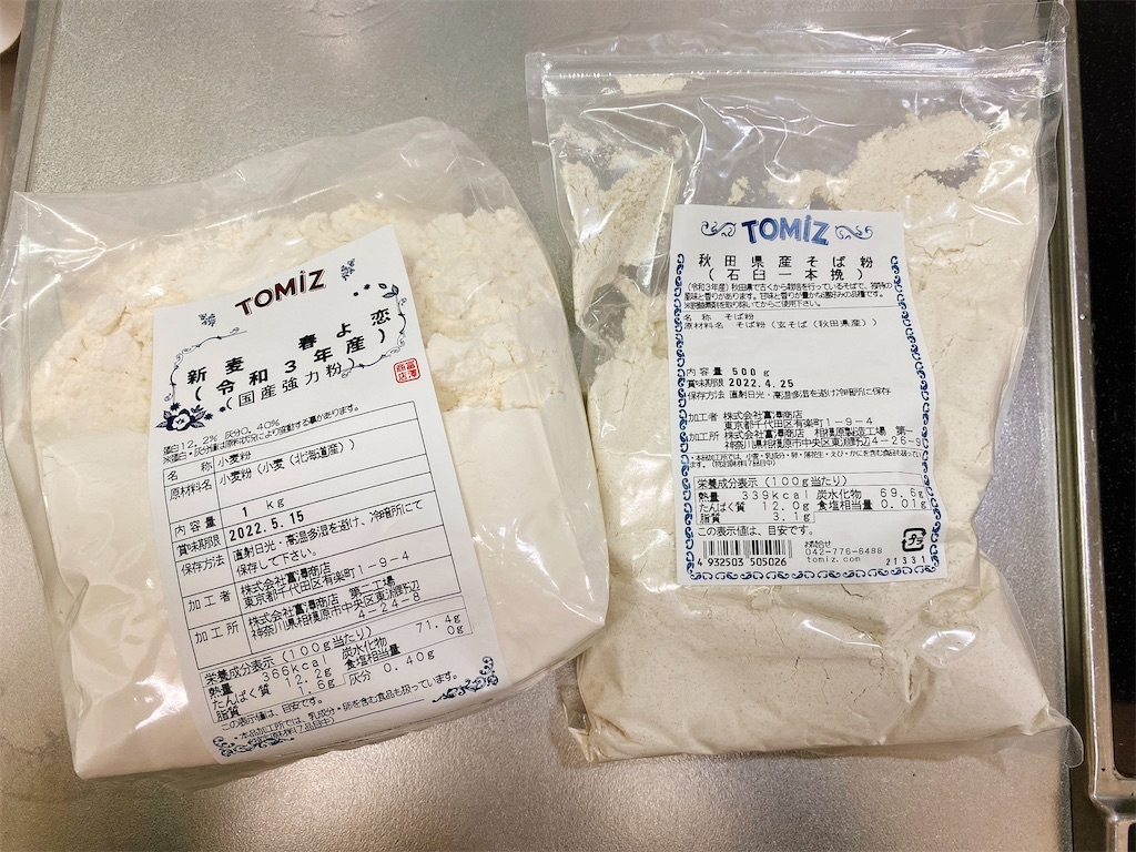 f:id:ramen-tensan:20211231190222j:image f:id:ramen-tensan:20211231190222j:image