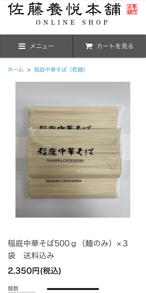 f:id:ramen-tensan:20220401090653j:image f:id:ramen-tensan:20220401090653j:image