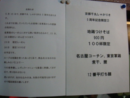 f:id:ramen-zombie:20090516105837j:image