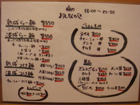 f:id:ramen-zombie:20090703205550j:image f:id:ramen-zombie:20090703205550j:image