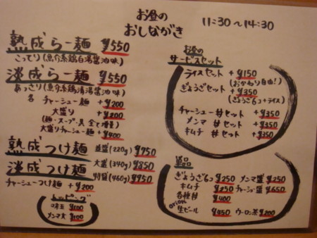 f:id:ramen-zombie:20090703205604j:image f:id:ramen-zombie:20090703205604j:image