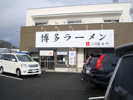 f:id:ramen-zombie:20091219132621j:image f:id:ramen-zombie:20091219132621j:image