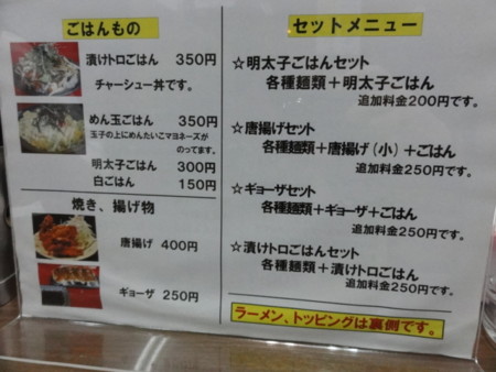 f:id:ramen-zombie:20120418201200j:image