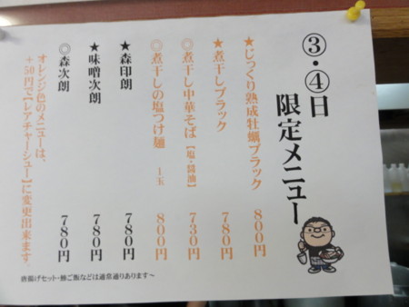 f:id:ramen-zombie:20140104111957j:image