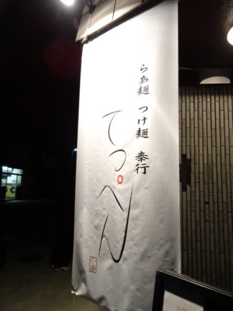f:id:ramen-zombie:20140407200354j:image