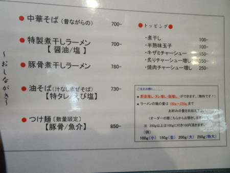 f:id:ramen-zombie:20140407200559j:image