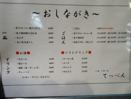 f:id:ramen-zombie:20140407200613j:image