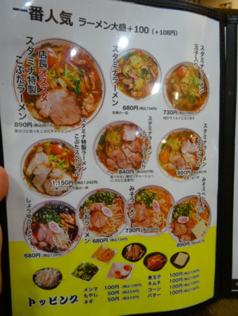 f:id:ramen-zombie:20141001182907j:image