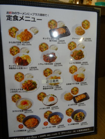 f:id:ramen-zombie:20141001182913j:image