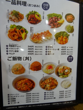 f:id:ramen-zombie:20141001182923j:image