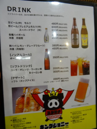 f:id:ramen-zombie:20141001182940j:image