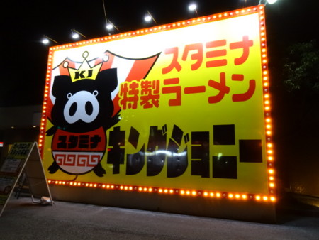 f:id:ramen-zombie:20141001190758j:image