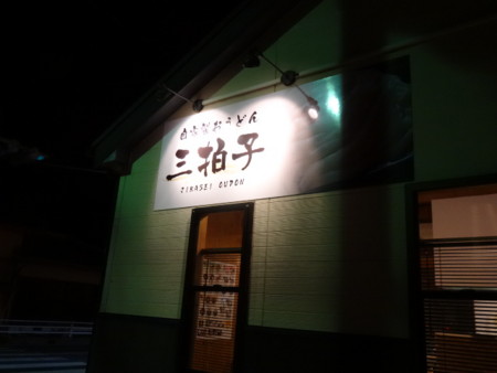 f:id:ramen-zombie:20170112193008j:image