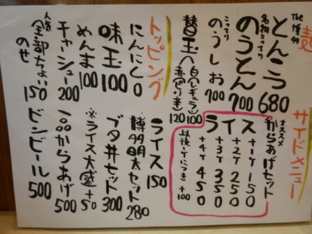 f:id:ramen-zombie:20170607201939j:image