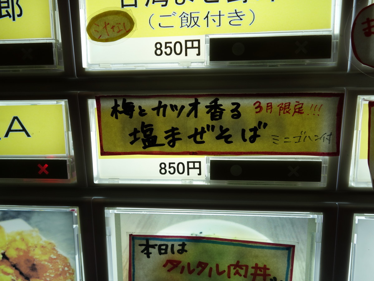 f:id:ramen-zombie:20190304203407j:plain