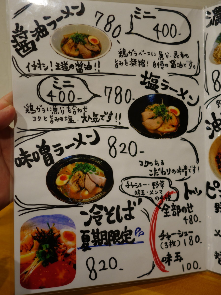 f:id:ramen-zombie:20190403192101j:plain