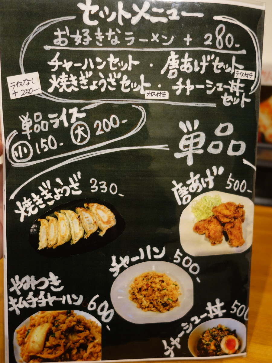 f:id:ramen-zombie:20190403192116j:plain