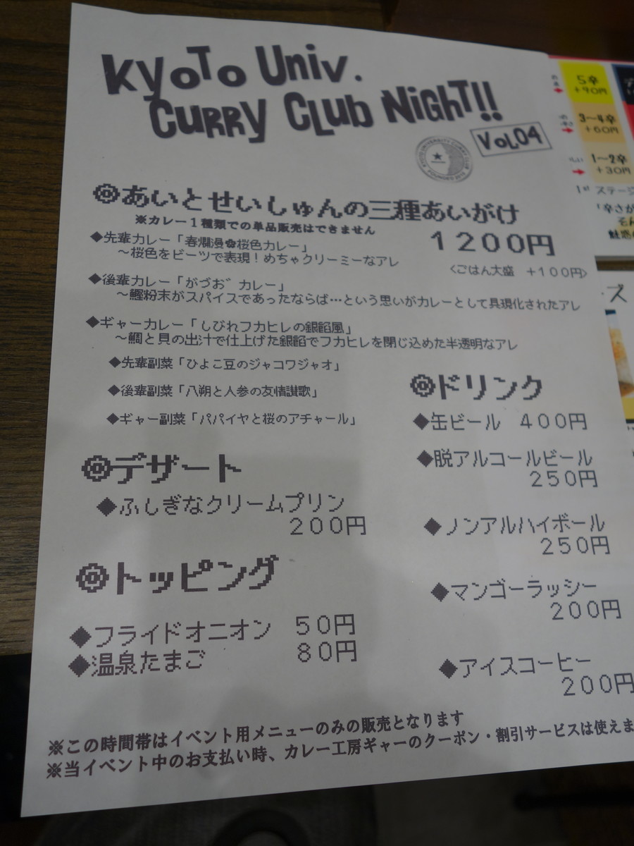 f:id:ramen-zombie:20190419193600j:plain