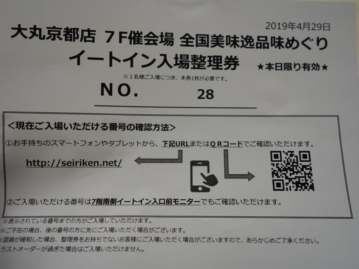 f:id:ramen-zombie:20190429101311j:plain f:id:ramen-zombie:20190429101311j:plain