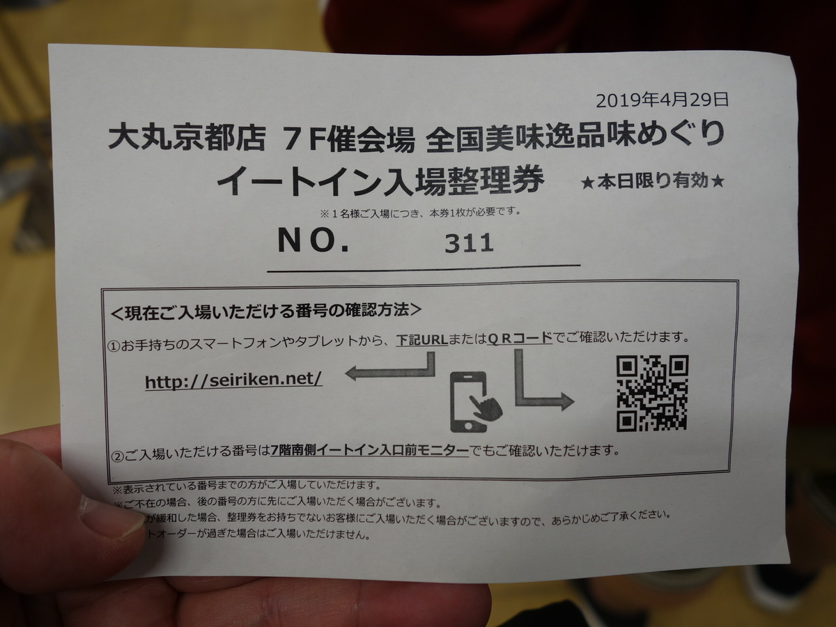 f:id:ramen-zombie:20190429131515j:plain f:id:ramen-zombie:20190429131515j:plain