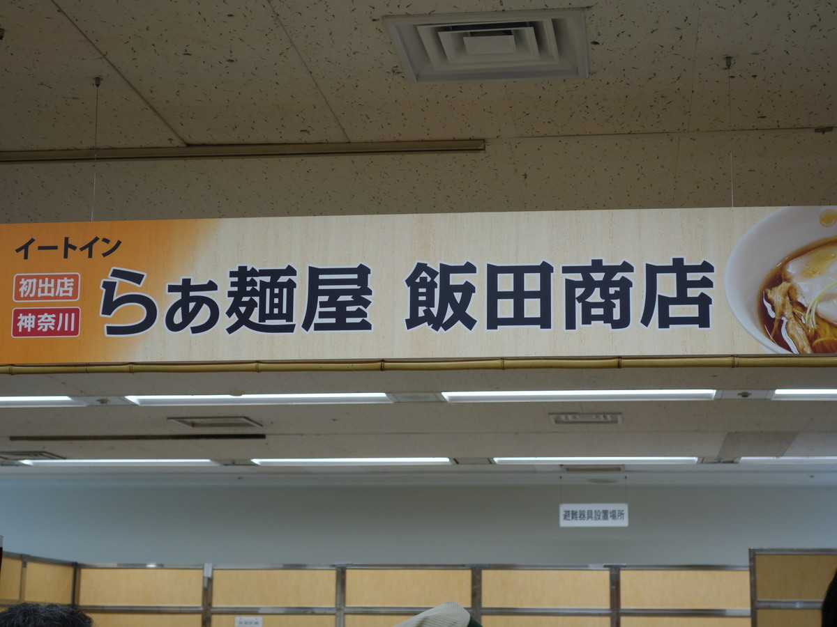 f:id:ramen-zombie:20190429131526j:plain f:id:ramen-zombie:20190429131526j:plain