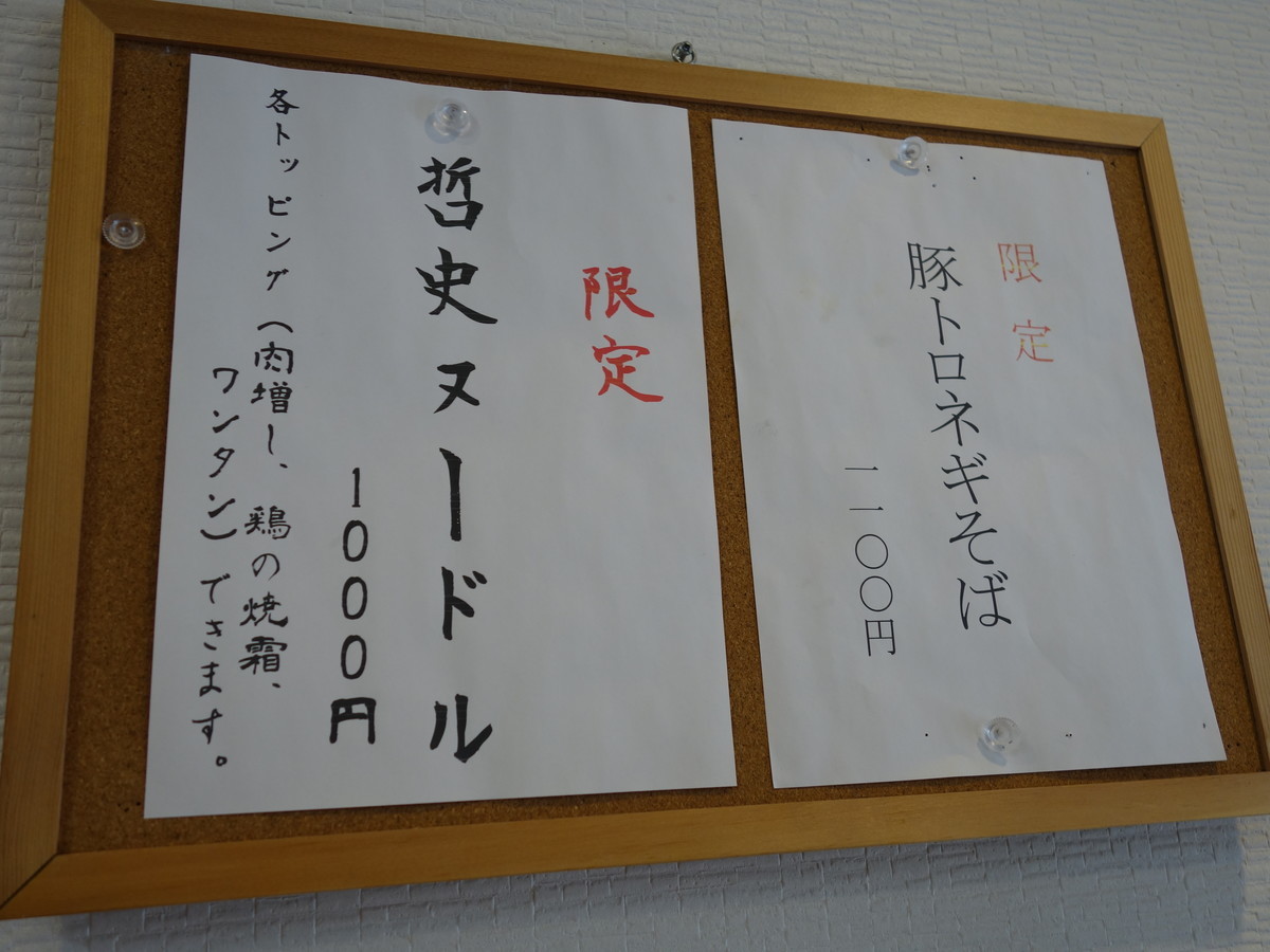 f:id:ramen-zombie:20190504113441j:plain