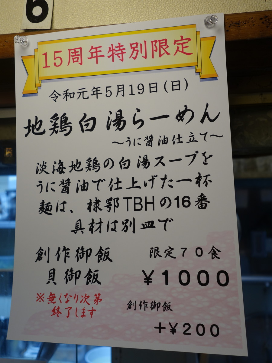 f:id:ramen-zombie:20190519113036j:plain f:id:ramen-zombie:20190519113036j:plain