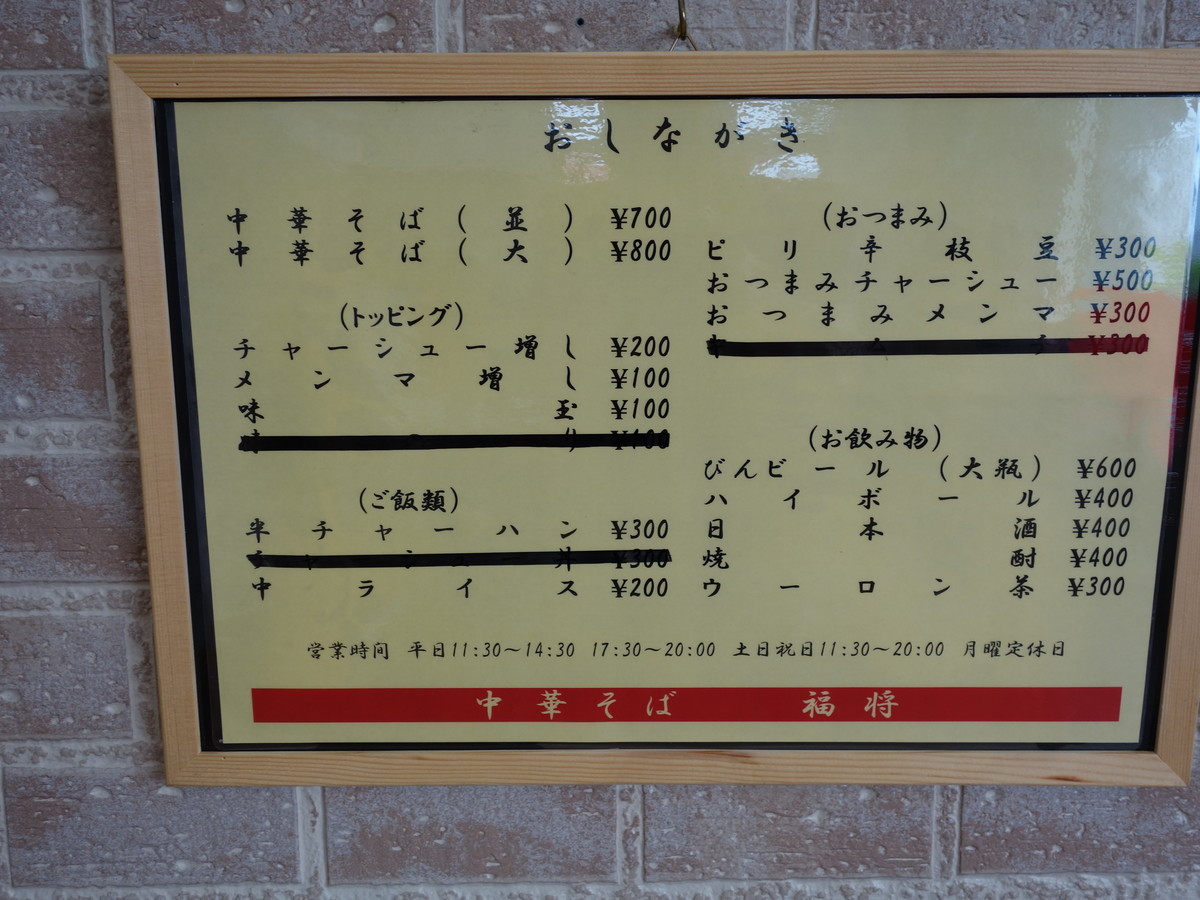 f:id:ramen-zombie:20190609123329j:plain