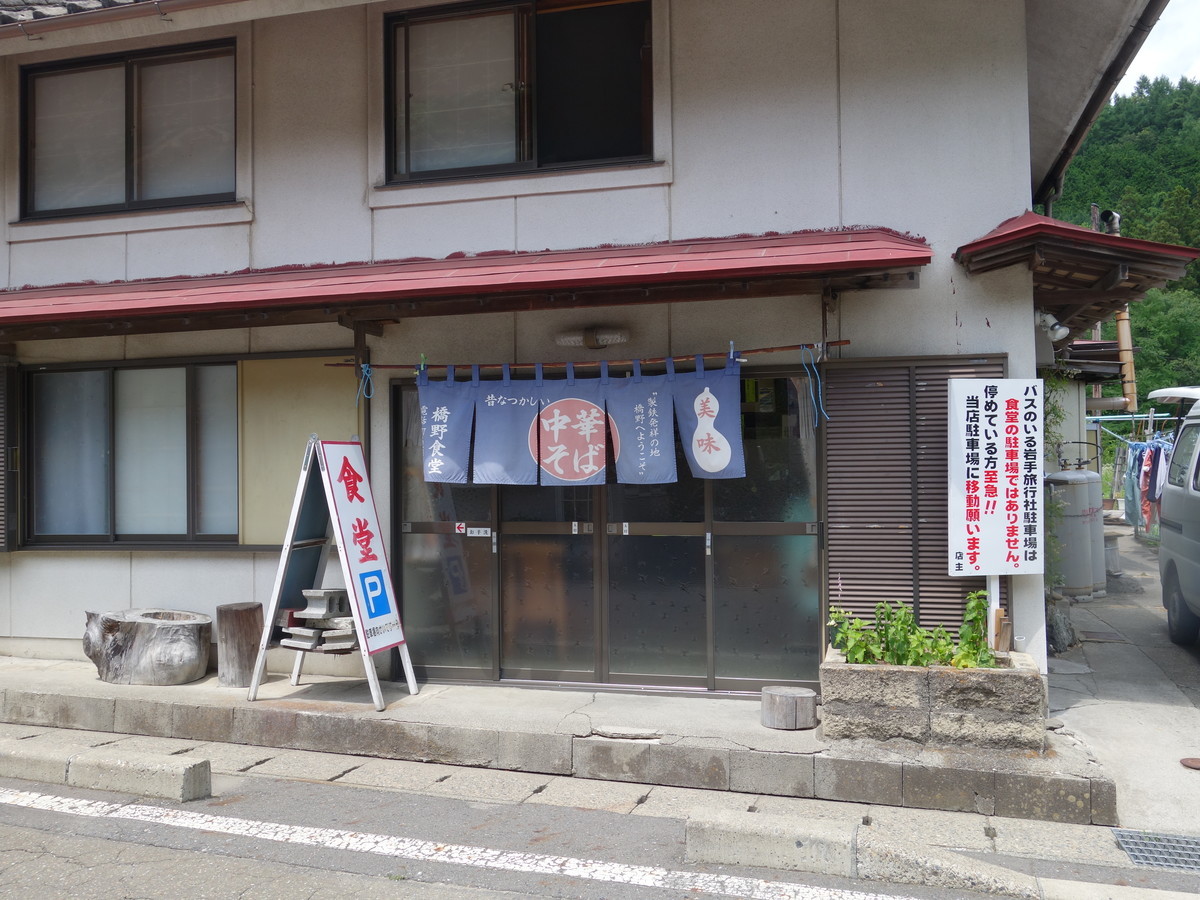 f:id:ramen-zombie:20190720123116j:plain