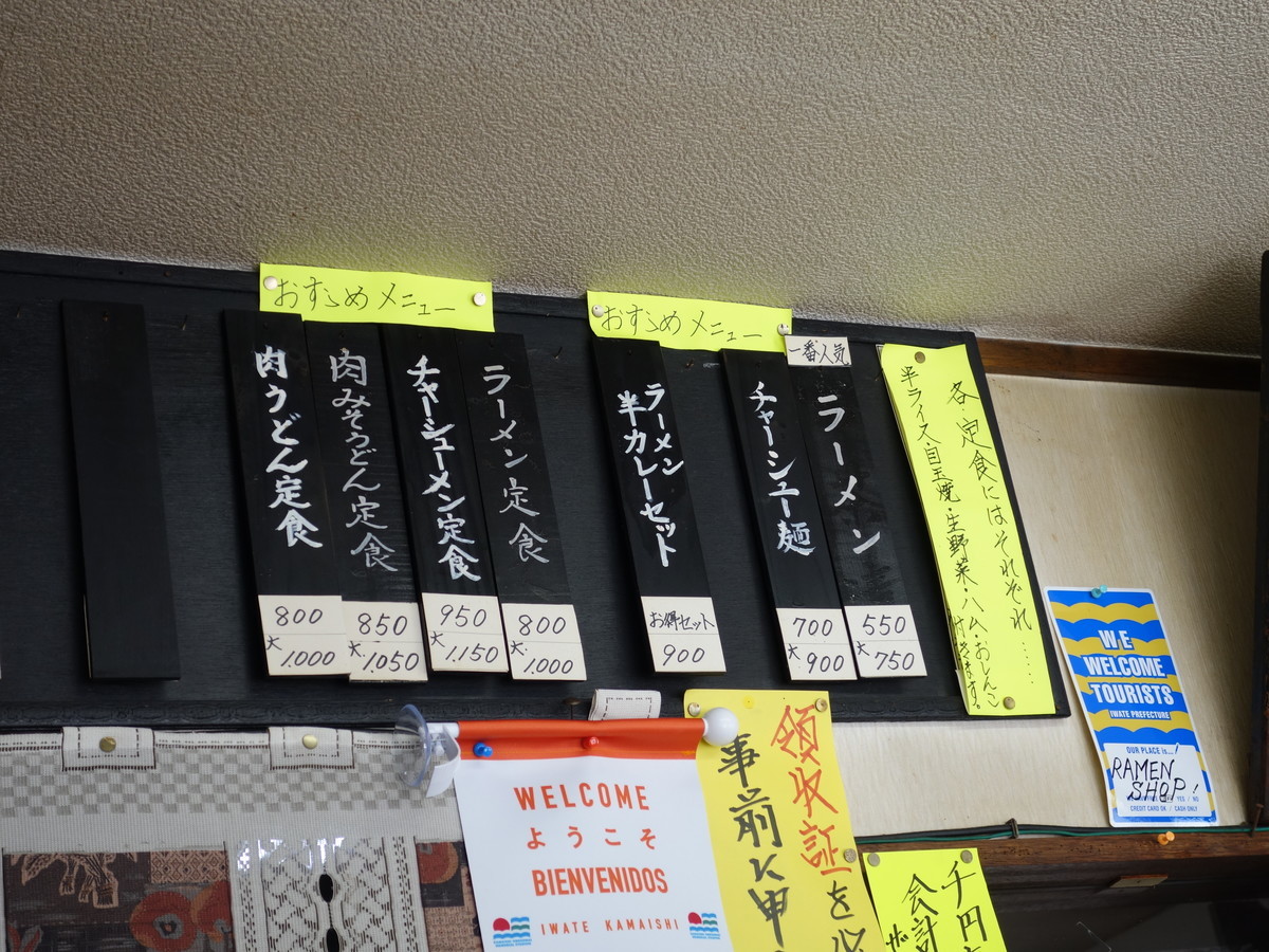 f:id:ramen-zombie:20190720123309j:plain