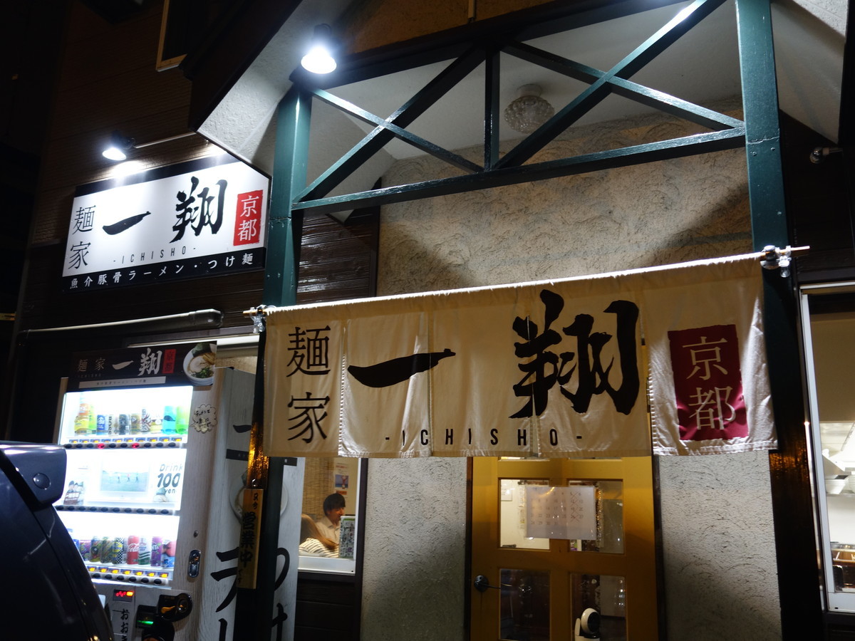 f:id:ramen-zombie:20190720200218j:plain